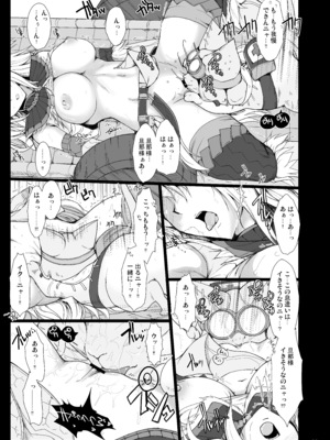 [うどんや (鬼月あるちゅ)] もんはんのえろほんG★1 1→5 総集編 (モンスターハンター) [DL版]_099