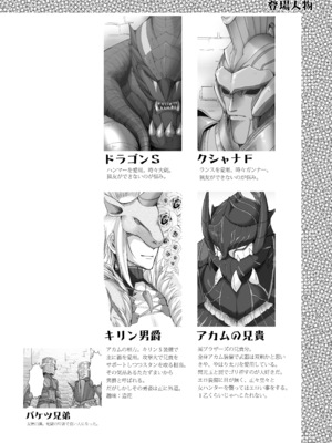 [うどんや (鬼月あるちゅ)] もんはんのえろほんG★1 1→5 総集編 (モンスターハンター) [DL版]_102