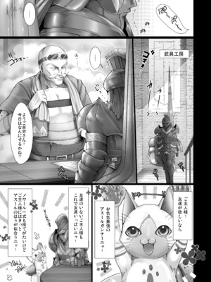 [うどんや (鬼月あるちゅ)] もんはんのえろほんG★1 1→5 総集編 (モンスターハンター) [DL版]_105