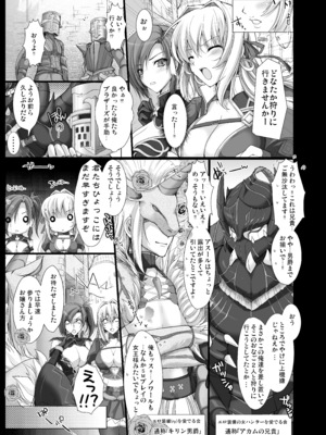 [うどんや (鬼月あるちゅ)] もんはんのえろほんG★1 1→5 総集編 (モンスターハンター) [DL版]_109