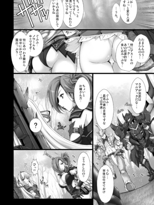 [うどんや (鬼月あるちゅ)] もんはんのえろほんG★1 1→5 総集編 (モンスターハンター) [DL版]_110