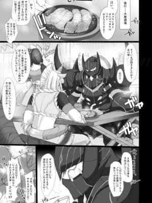 [うどんや (鬼月あるちゅ)] もんはんのえろほんG★1 1→5 総集編 (モンスターハンター) [DL版]_147
