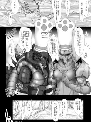 [うどんや (鬼月あるちゅ)] もんはんのえろほんG★1 1→5 総集編 (モンスターハンター) [DL版]_148