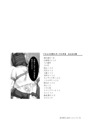 [うどんや (鬼月あるちゅ)] もんはんのえろほんG★1 1→5 総集編 (モンスターハンター) [DL版]_149