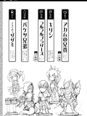 [うどんや (鬼月あるちゅ)] もんはんのえろほんG★1 1→5 総集編 (モンスターハンター) [DL版]_151