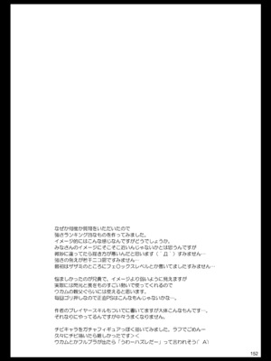 [うどんや (鬼月あるちゅ)] もんはんのえろほんG★1 1→5 総集編 (モンスターハンター) [DL版]_152
