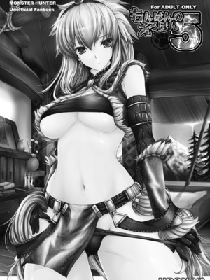 [うどんや (鬼月あるちゅ)] もんはんのえろほんG★1 1→5 総集編 (モンスターハンター) [DL版]_153