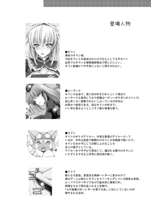 [うどんや (鬼月あるちゅ)] もんはんのえろほんG★1 1→5 総集編 (モンスターハンター) [DL版]_154