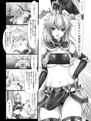 [うどんや (鬼月あるちゅ)] もんはんのえろほんG★1 1→5 総集編 (モンスターハンター) [DL版]_155