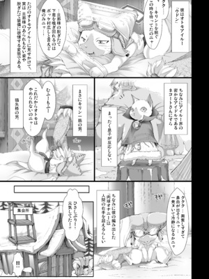 [うどんや (鬼月あるちゅ)] もんはんのえろほんG★1 1→5 総集編 (モンスターハンター) [DL版]_157
