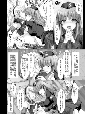 [うどんや (鬼月あるちゅ)] もんはんのえろほんG★1 1→5 総集編 (モンスターハンター) [DL版]_158