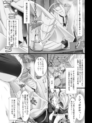 [うどんや (鬼月あるちゅ)] もんはんのえろほんG★1 1→5 総集編 (モンスターハンター) [DL版]_159