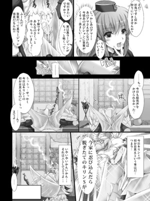 [うどんや (鬼月あるちゅ)] もんはんのえろほんG★1 1→5 総集編 (モンスターハンター) [DL版]_160
