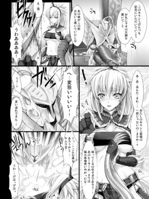 [うどんや (鬼月あるちゅ)] もんはんのえろほんG★1 1→5 総集編 (モンスターハンター) [DL版]_164