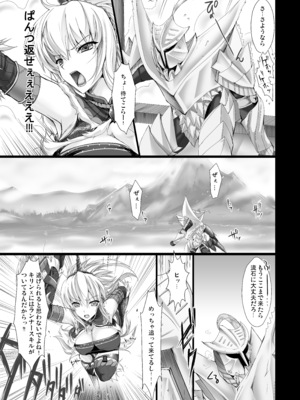 [うどんや (鬼月あるちゅ)] もんはんのえろほんG★1 1→5 総集編 (モンスターハンター) [DL版]_165