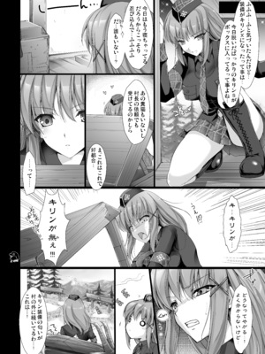 [うどんや (鬼月あるちゅ)] もんはんのえろほんG★1 1→5 総集編 (モンスターハンター) [DL版]_194