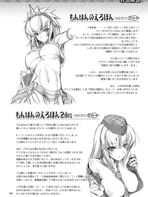 [うどんや (鬼月あるちゅ)] もんはんのえろほんG★1 1→5 総集編 (モンスターハンター) [DL版]_196