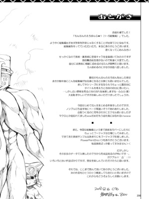 [うどんや (鬼月あるちゅ)] もんはんのえろほんG★1 1→5 総集編 (モンスターハンター) [DL版]_200