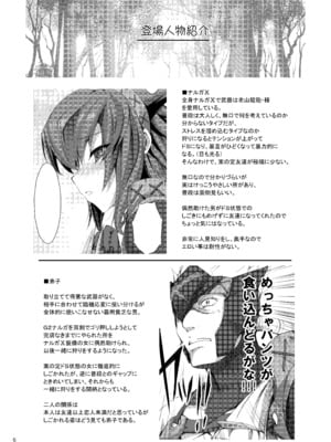 [うどんや (鬼月あるちゅ)] もんはんのえろほんG★★2 6→10+おまけ本 総集編 (モンスターハンター) [DL版]_G2_006