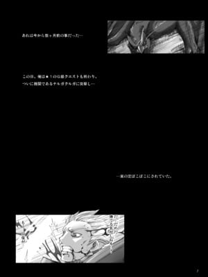 [うどんや (鬼月あるちゅ)] もんはんのえろほんG★★2 6→10+おまけ本 総集編 (モンスターハンター) [DL版]_G2_007