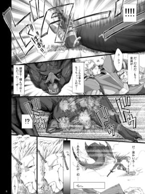 [うどんや (鬼月あるちゅ)] もんはんのえろほんG★★2 6→10+おまけ本 総集編 (モンスターハンター) [DL版]_G2_008