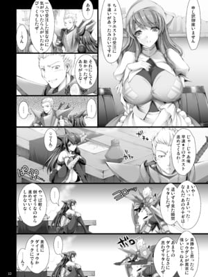 [うどんや (鬼月あるちゅ)] もんはんのえろほんG★★2 6→10+おまけ本 総集編 (モンスターハンター) [DL版]_G2_010