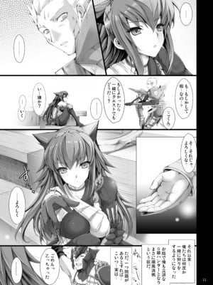 [うどんや (鬼月あるちゅ)] もんはんのえろほんG★★2 6→10+おまけ本 総集編 (モンスターハンター) [DL版]_G2_011