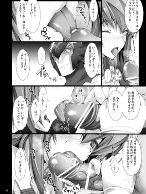 [うどんや (鬼月あるちゅ)] もんはんのえろほんG★★2 6→10+おまけ本 総集編 (モンスターハンター) [DL版]_G2_026