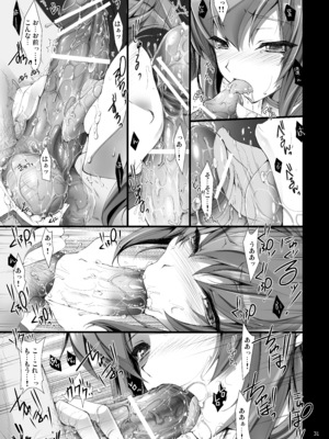 [うどんや (鬼月あるちゅ)] もんはんのえろほんG★★2 6→10+おまけ本 総集編 (モンスターハンター) [DL版]_G2_031