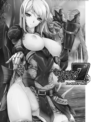 [うどんや (鬼月あるちゅ)] もんはんのえろほんG★★2 6→10+おまけ本 総集編 (モンスターハンター) [DL版]_G2_059