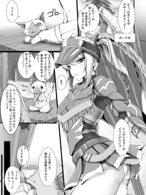 [うどんや (鬼月あるちゅ)] もんはんのえろほんG★★2 6→10+おまけ本 総集編 (モンスターハンター) [DL版]_G2_063