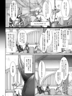 [うどんや (鬼月あるちゅ)] もんはんのえろほんG★★2 6→10+おまけ本 総集編 (モンスターハンター) [DL版]_G2_064