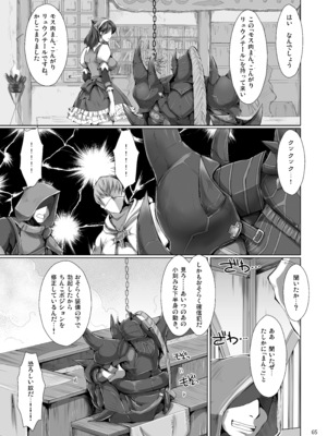 [うどんや (鬼月あるちゅ)] もんはんのえろほんG★★2 6→10+おまけ本 総集編 (モンスターハンター) [DL版]_G2_065