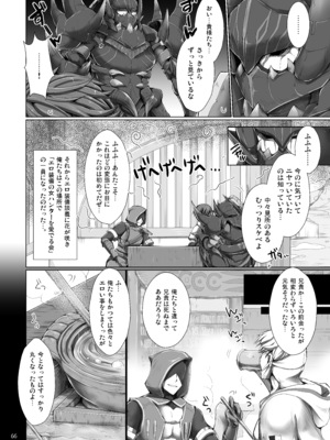 [うどんや (鬼月あるちゅ)] もんはんのえろほんG★★2 6→10+おまけ本 総集編 (モンスターハンター) [DL版]_G2_066