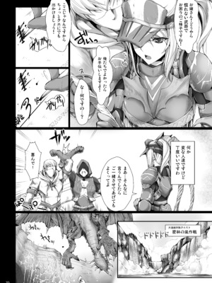 [うどんや (鬼月あるちゅ)] もんはんのえろほんG★★2 6→10+おまけ本 総集編 (モンスターハンター) [DL版]_G2_070