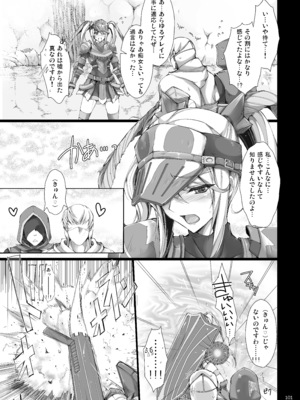 [うどんや (鬼月あるちゅ)] もんはんのえろほんG★★2 6→10+おまけ本 総集編 (モンスターハンター) [DL版]_G2_101
