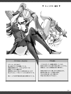 [うどんや (鬼月あるちゅ)] もんはんのえろほんG★★2 6→10+おまけ本 総集編 (モンスターハンター) [DL版]_G2_104