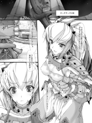 [うどんや (鬼月あるちゅ)] もんはんのえろほんG★★2 6→10+おまけ本 総集編 (モンスターハンター) [DL版]_G2_105