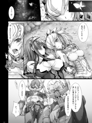 [うどんや (鬼月あるちゅ)] もんはんのえろほんG★★2 6→10+おまけ本 総集編 (モンスターハンター) [DL版]_G2_112