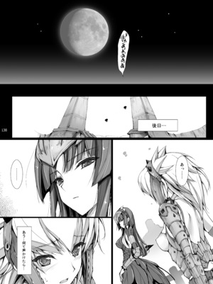 [うどんや (鬼月あるちゅ)] もんはんのえろほんG★★2 6→10+おまけ本 総集編 (モンスターハンター) [DL版]_G2_138