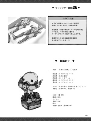 [うどんや (鬼月あるちゅ)] もんはんのえろほんG★★2 6→10+おまけ本 総集編 (モンスターハンター) [DL版]_G2_140
