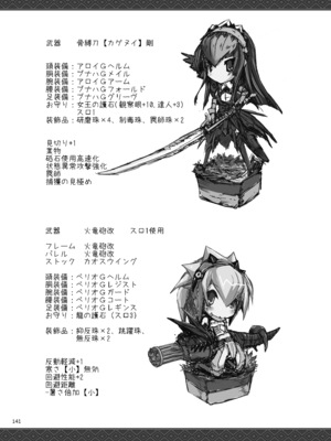 [うどんや (鬼月あるちゅ)] もんはんのえろほんG★★2 6→10+おまけ本 総集編 (モンスターハンター) [DL版]_G2_141