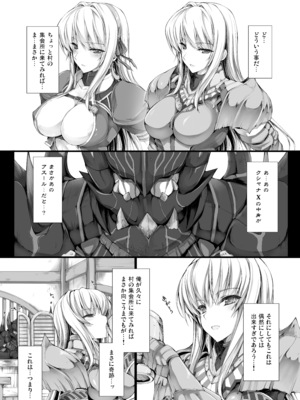 [うどんや (鬼月あるちゅ)] もんはんのえろほんG★★2 6→10+おまけ本 総集編 (モンスターハンター) [DL版]_G2_151