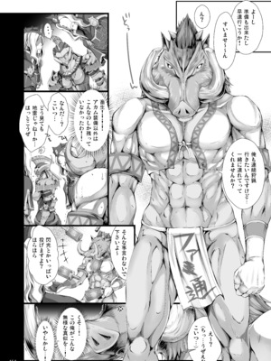 [うどんや (鬼月あるちゅ)] もんはんのえろほんG★★2 6→10+おまけ本 総集編 (モンスターハンター) [DL版]_G2_154