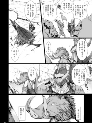 [うどんや (鬼月あるちゅ)] もんはんのえろほんG★★2 6→10+おまけ本 総集編 (モンスターハンター) [DL版]_G2_160