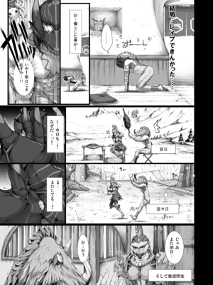 [うどんや (鬼月あるちゅ)] もんはんのえろほんG★★2 6→10+おまけ本 総集編 (モンスターハンター) [DL版]_G2_161