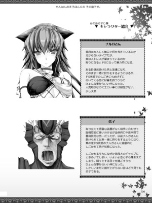 [うどんや (鬼月あるちゅ)] もんはんのえろほんG★★2 6→10+おまけ本 総集編 (モンスターハンター) [DL版]_G2_206