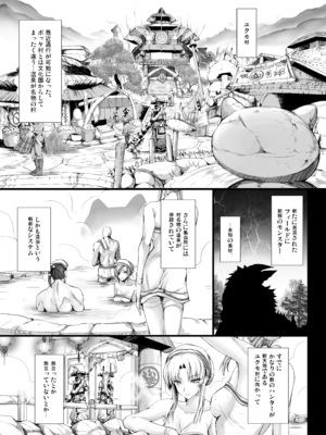 [うどんや (鬼月あるちゅ)] もんはんのえろほんG★★2 6→10+おまけ本 総集編 (モンスターハンター) [DL版]_G2_207