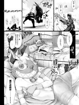 [うどんや (鬼月あるちゅ)] もんはんのえろほんG★★2 6→10+おまけ本 総集編 (モンスターハンター) [DL版]_G2_210