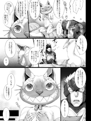 [うどんや (鬼月あるちゅ)] もんはんのえろほんG★★2 6→10+おまけ本 総集編 (モンスターハンター) [DL版]_G2_211